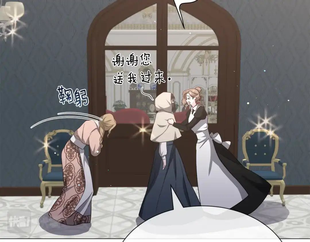 《被迫在乙女游戏里养鱼》第86话 时刻警惕 第47页