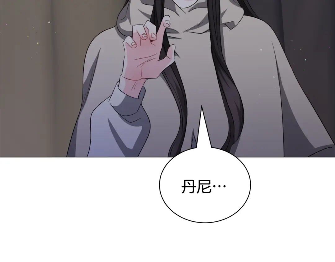 《被迫在乙女游戏里养鱼》第86话 时刻警惕 第23页