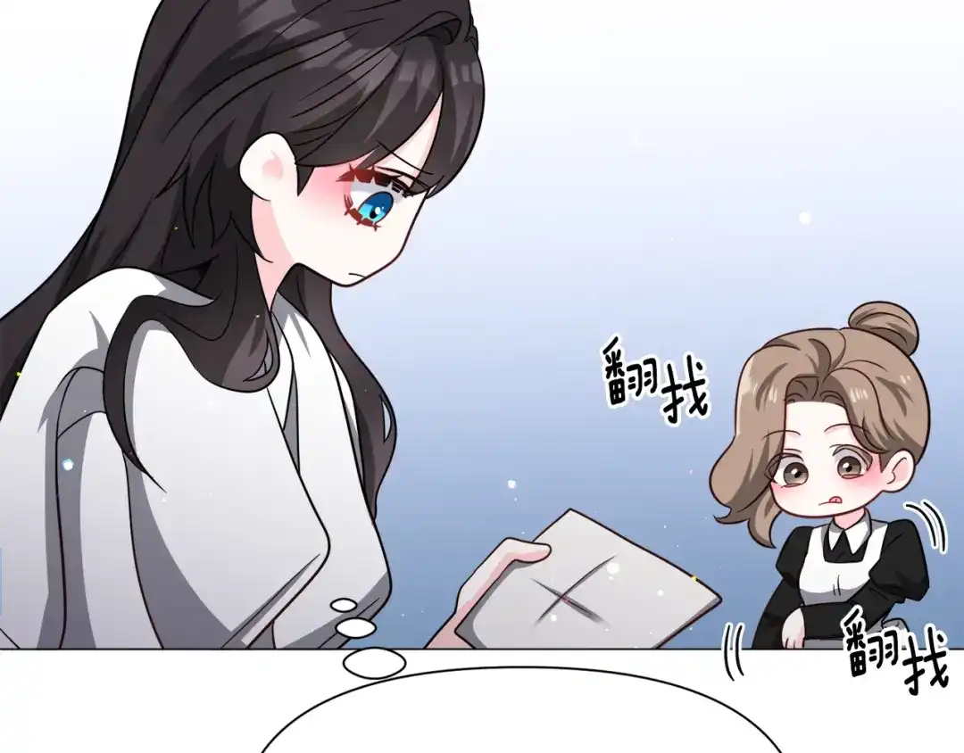 《被迫在乙女游戏里养鱼》第86话 时刻警惕 第104页