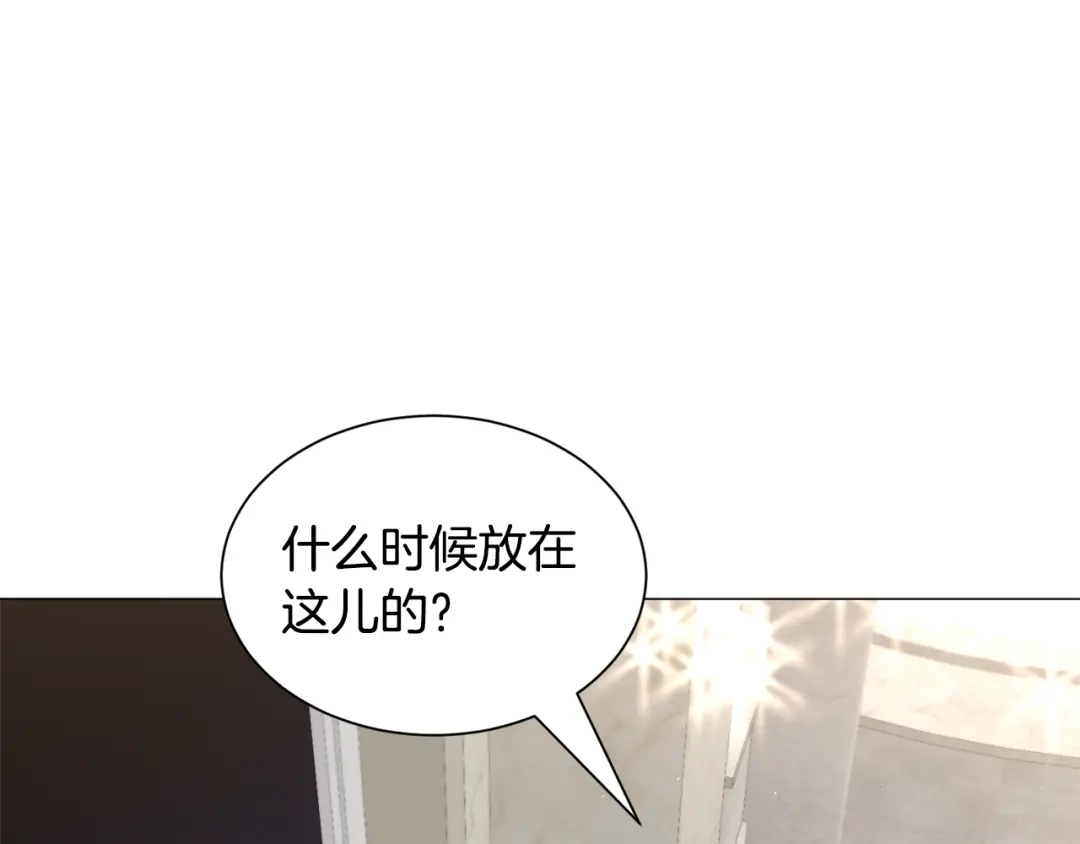 《被迫在乙女游戏里养鱼》第86话 时刻警惕 第70页