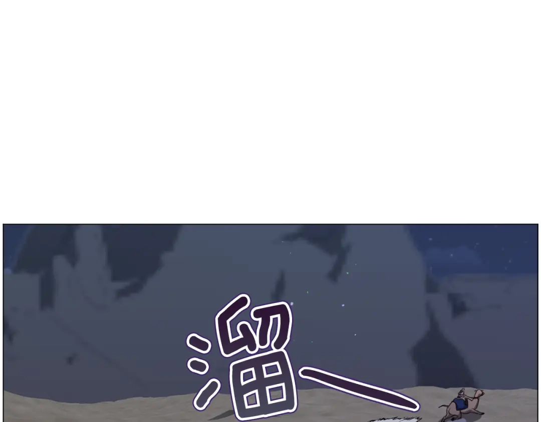 《被迫在乙女游戏里养鱼》第86话 时刻警惕 第24页