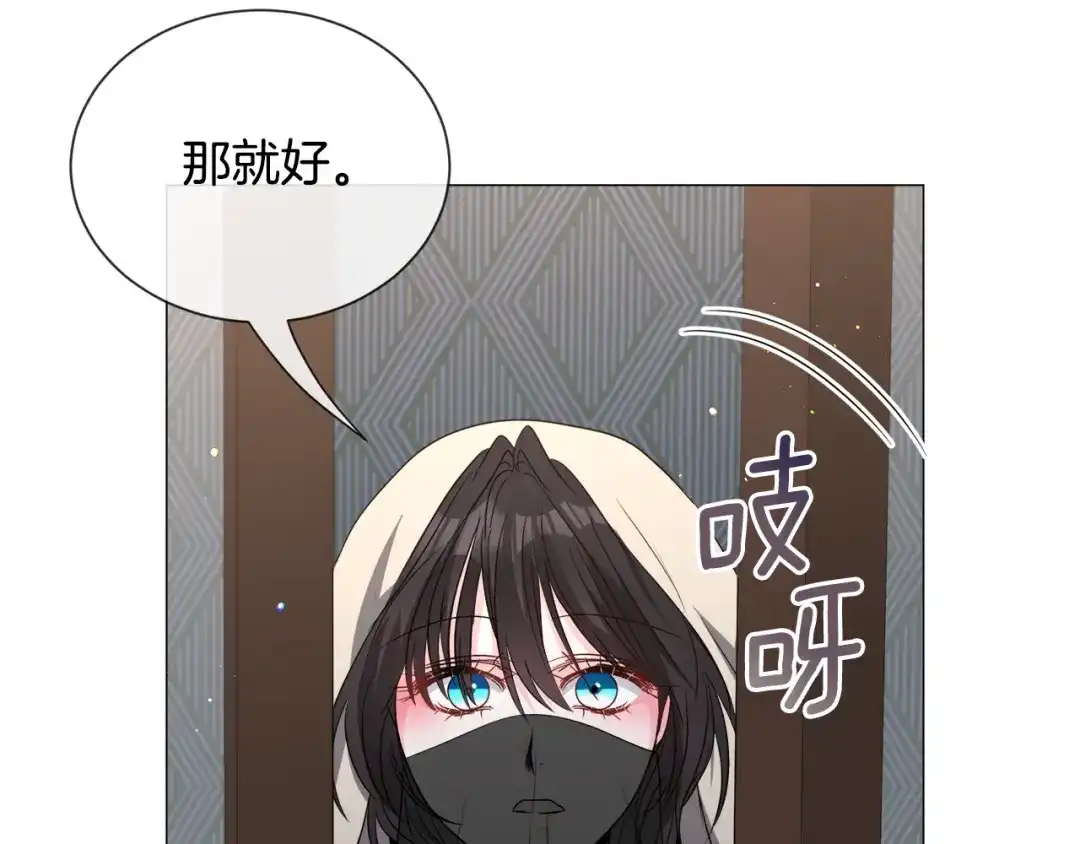 《被迫在乙女游戏里养鱼》第86话 时刻警惕 第49页