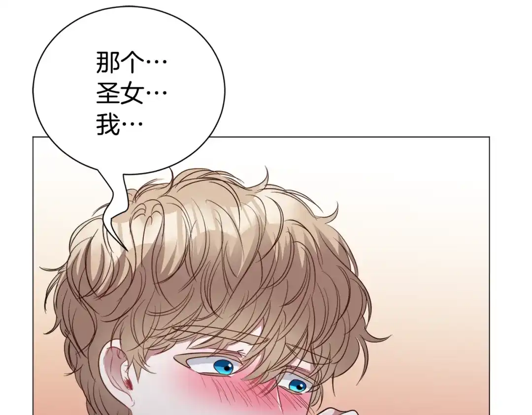 《被迫在乙女游戏里养鱼》第86话 时刻警惕 第20页