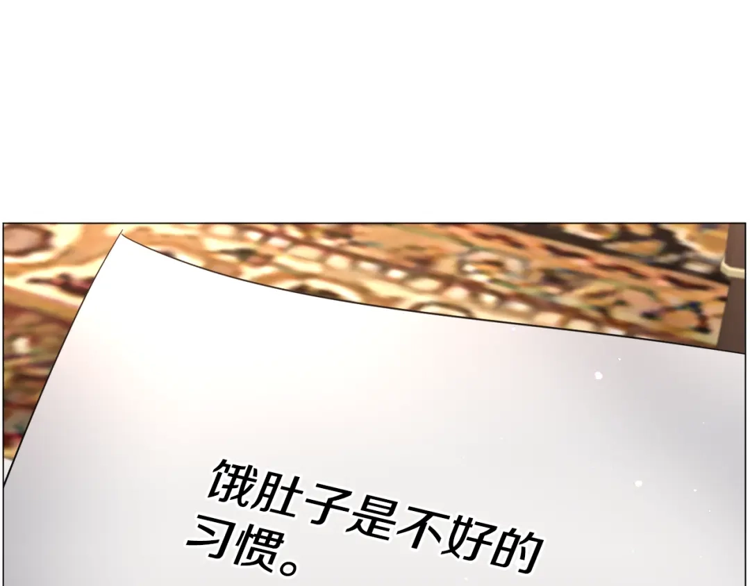 《被迫在乙女游戏里养鱼》第86话 时刻警惕 第101页
