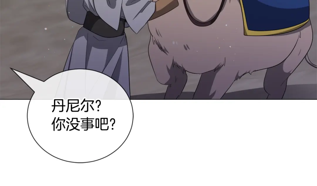 《被迫在乙女游戏里养鱼》第86话 时刻警惕 第19页