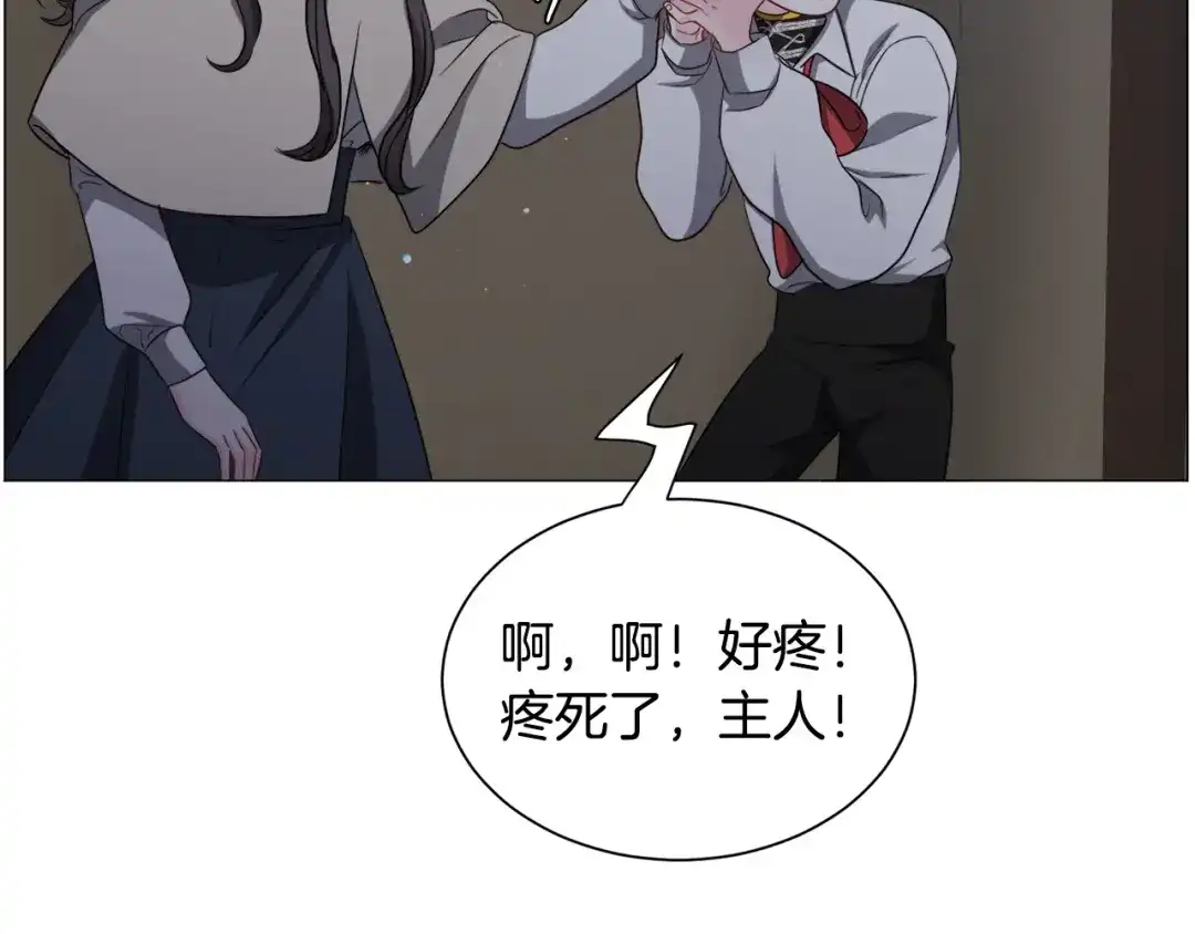 《被迫在乙女游戏里养鱼》第86话 时刻警惕 第6页