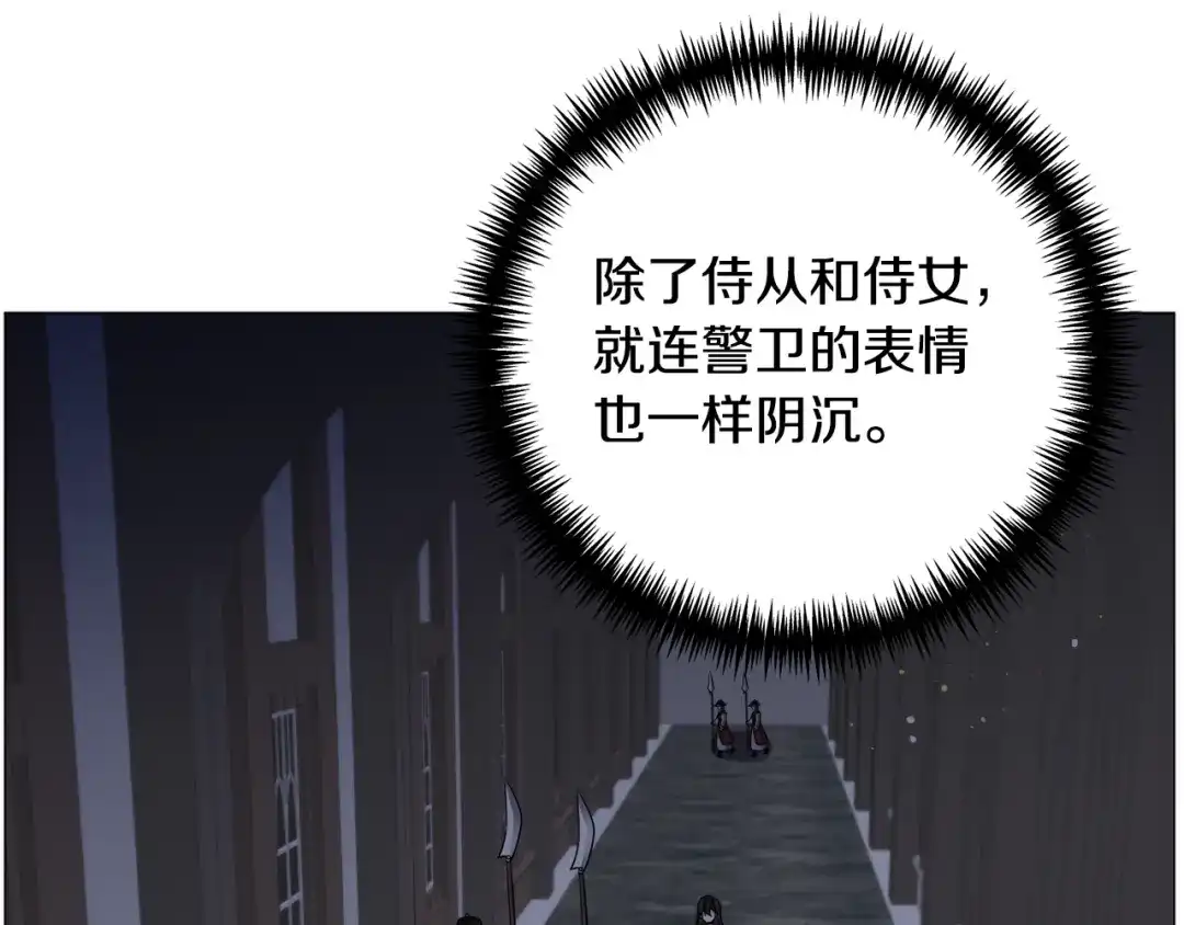 《被迫在乙女游戏里养鱼》第87话 王世子身上的诅咒 第19页