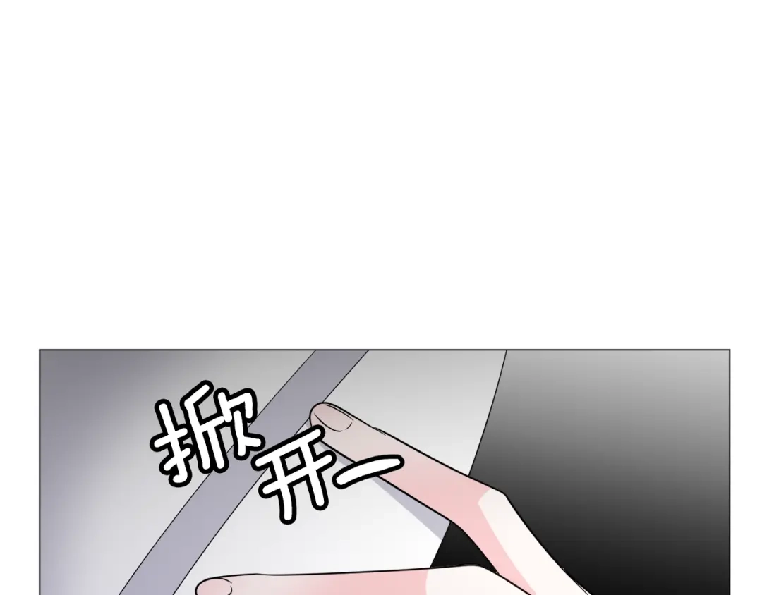 《被迫在乙女游戏里养鱼》第87话 王世子身上的诅咒 第85页
