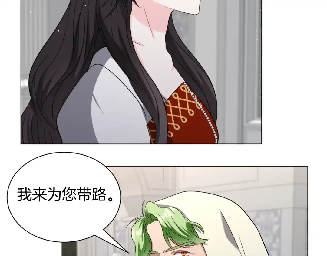 《被迫在乙女游戏里养鱼》第87话 王世子身上的诅咒 第69页
