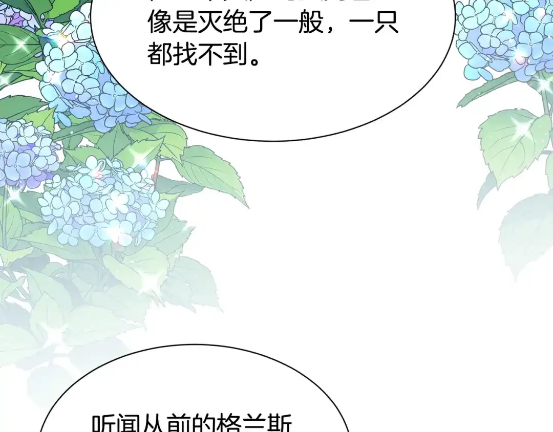 《被迫在乙女游戏里养鱼》第87话 王世子身上的诅咒 第99页