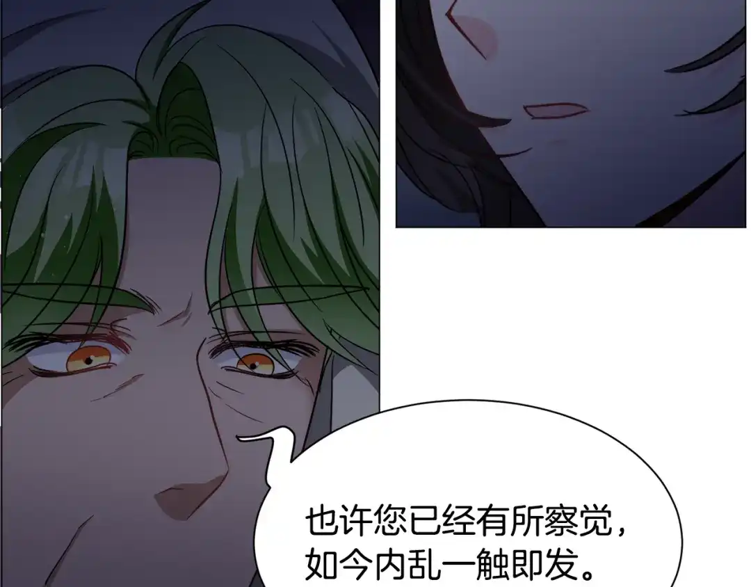 《被迫在乙女游戏里养鱼》第87话 王世子身上的诅咒 第46页