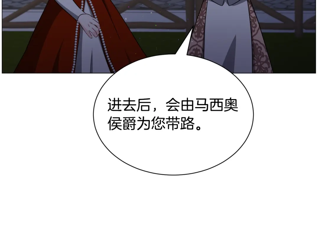 《被迫在乙女游戏里养鱼》第87话 王世子身上的诅咒 第32页