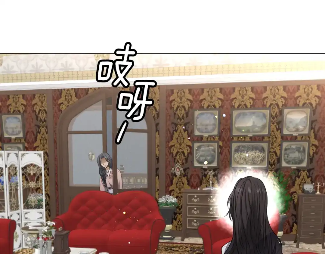 《被迫在乙女游戏里养鱼》第87话 王世子身上的诅咒 第13页