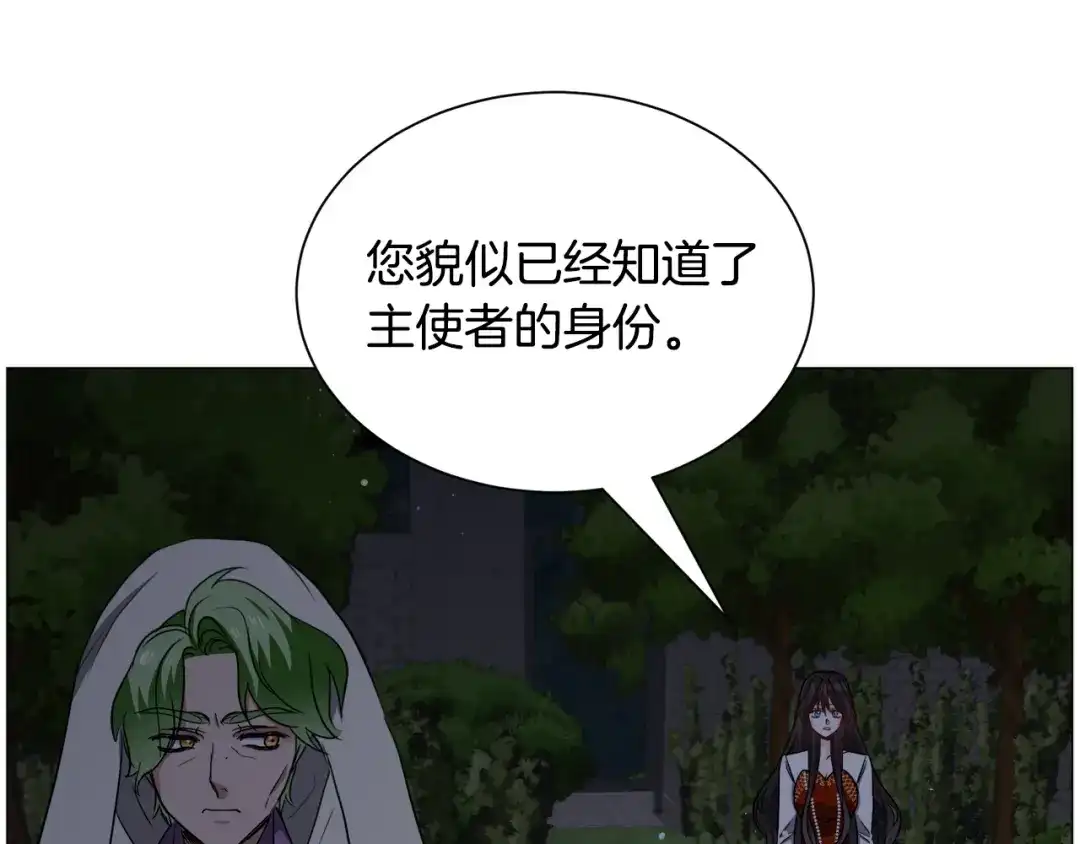 《被迫在乙女游戏里养鱼》第87话 王世子身上的诅咒 第48页