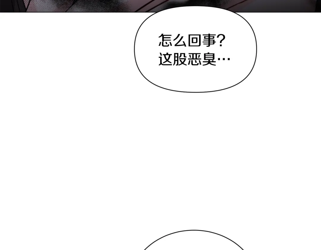 《被迫在乙女游戏里养鱼》第87话 王世子身上的诅咒 第80页
