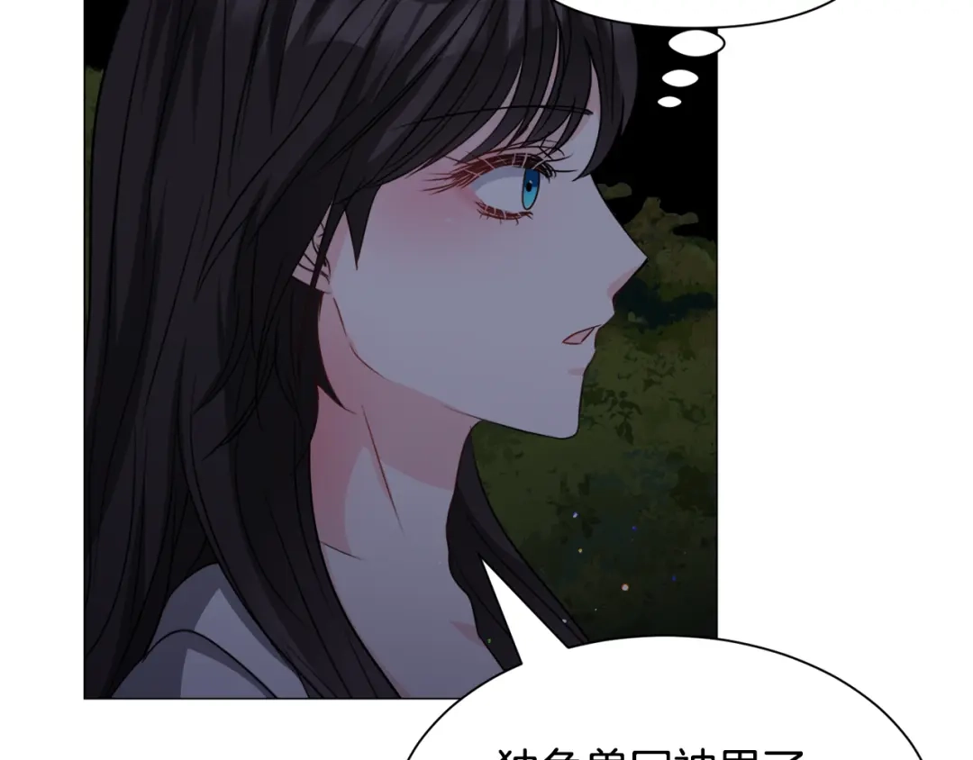《被迫在乙女游戏里养鱼》第87话 王世子身上的诅咒 第39页