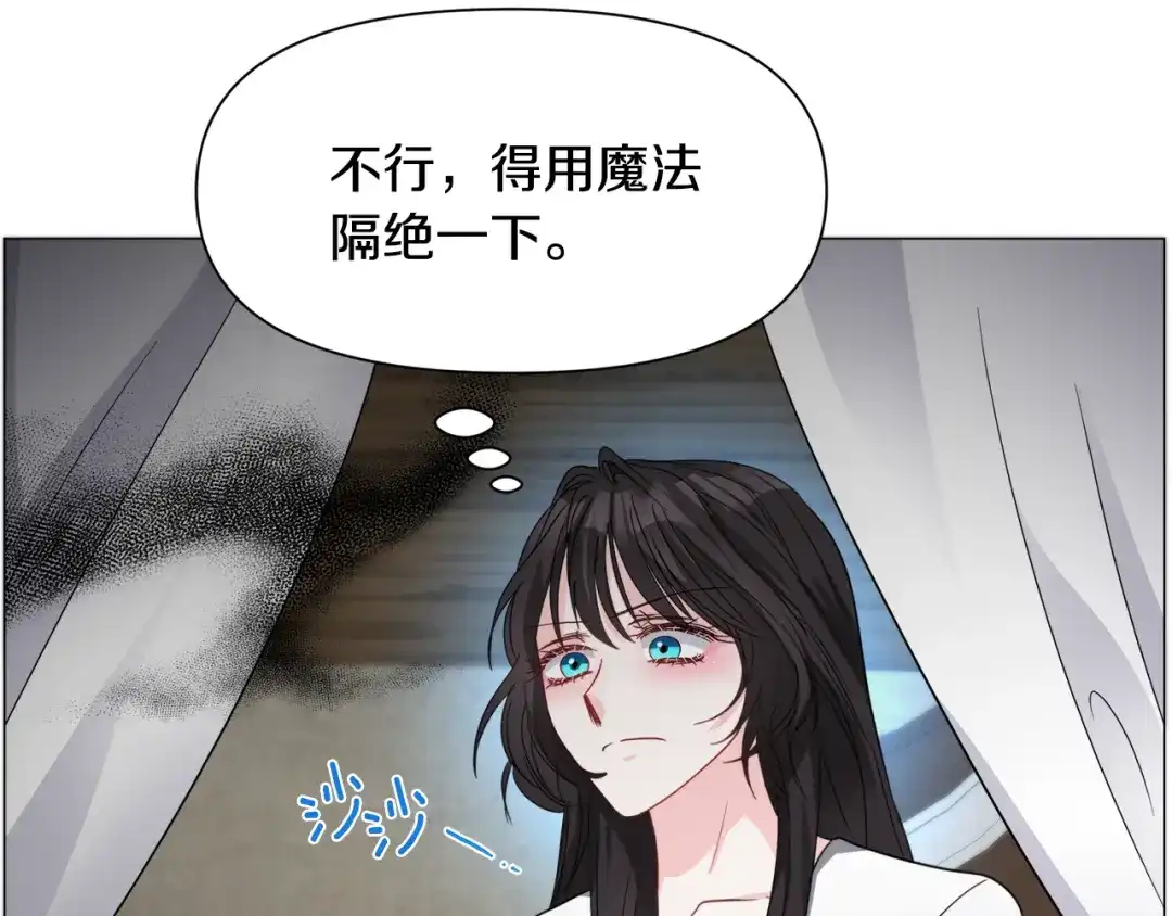 《被迫在乙女游戏里养鱼》第87话 王世子身上的诅咒 第90页