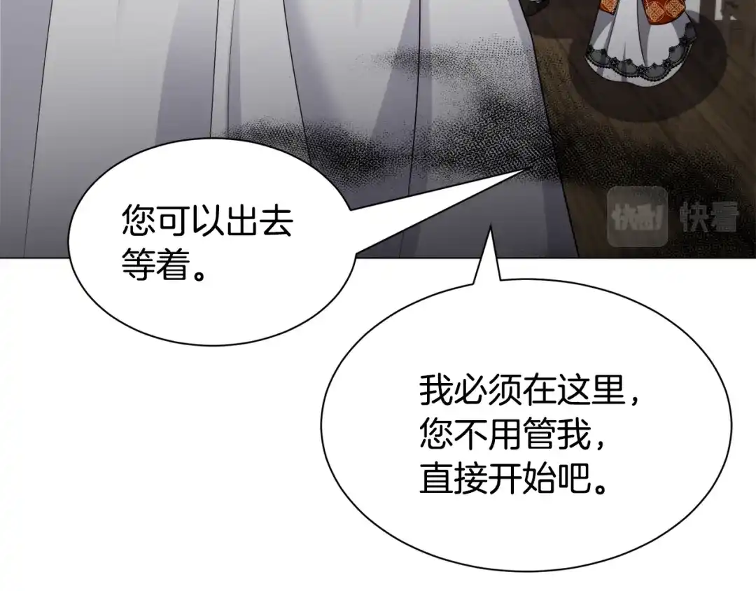 《被迫在乙女游戏里养鱼》第87话 王世子身上的诅咒 第82页