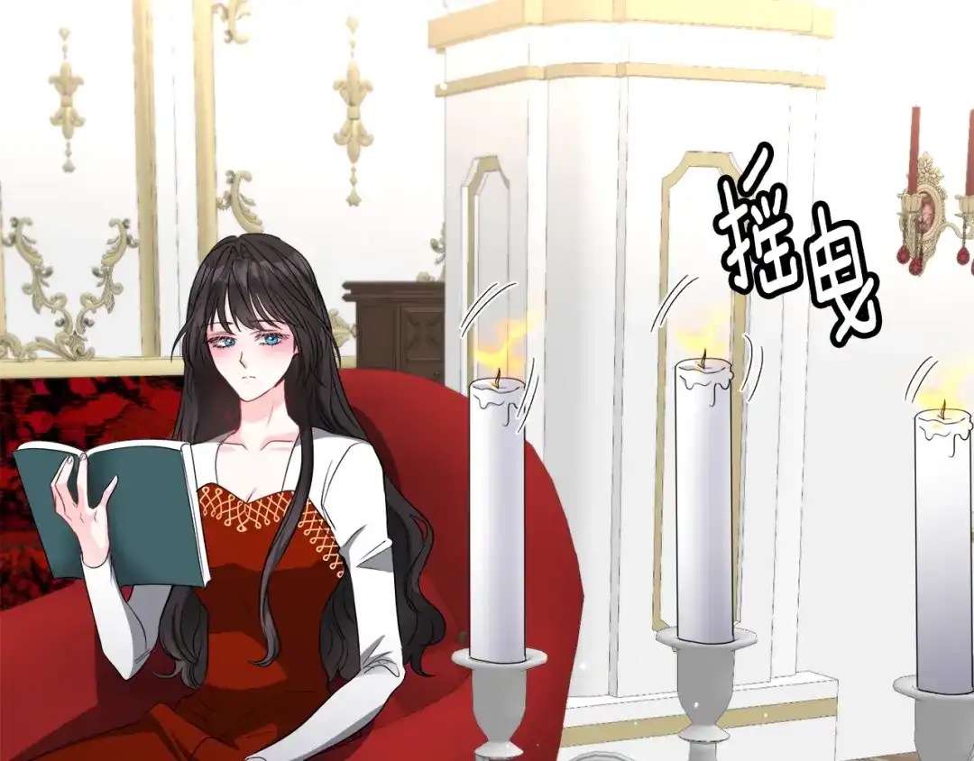 《被迫在乙女游戏里养鱼》第87话 王世子身上的诅咒 第9页