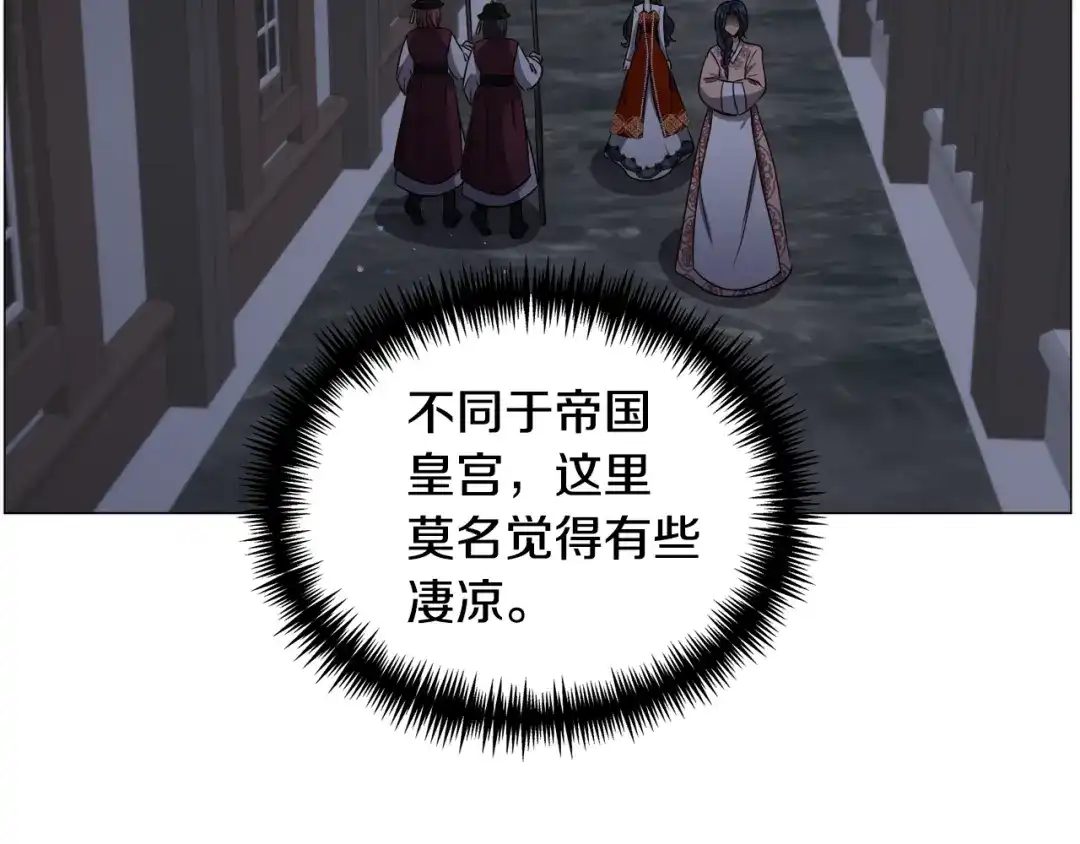 《被迫在乙女游戏里养鱼》第87话 王世子身上的诅咒 第20页