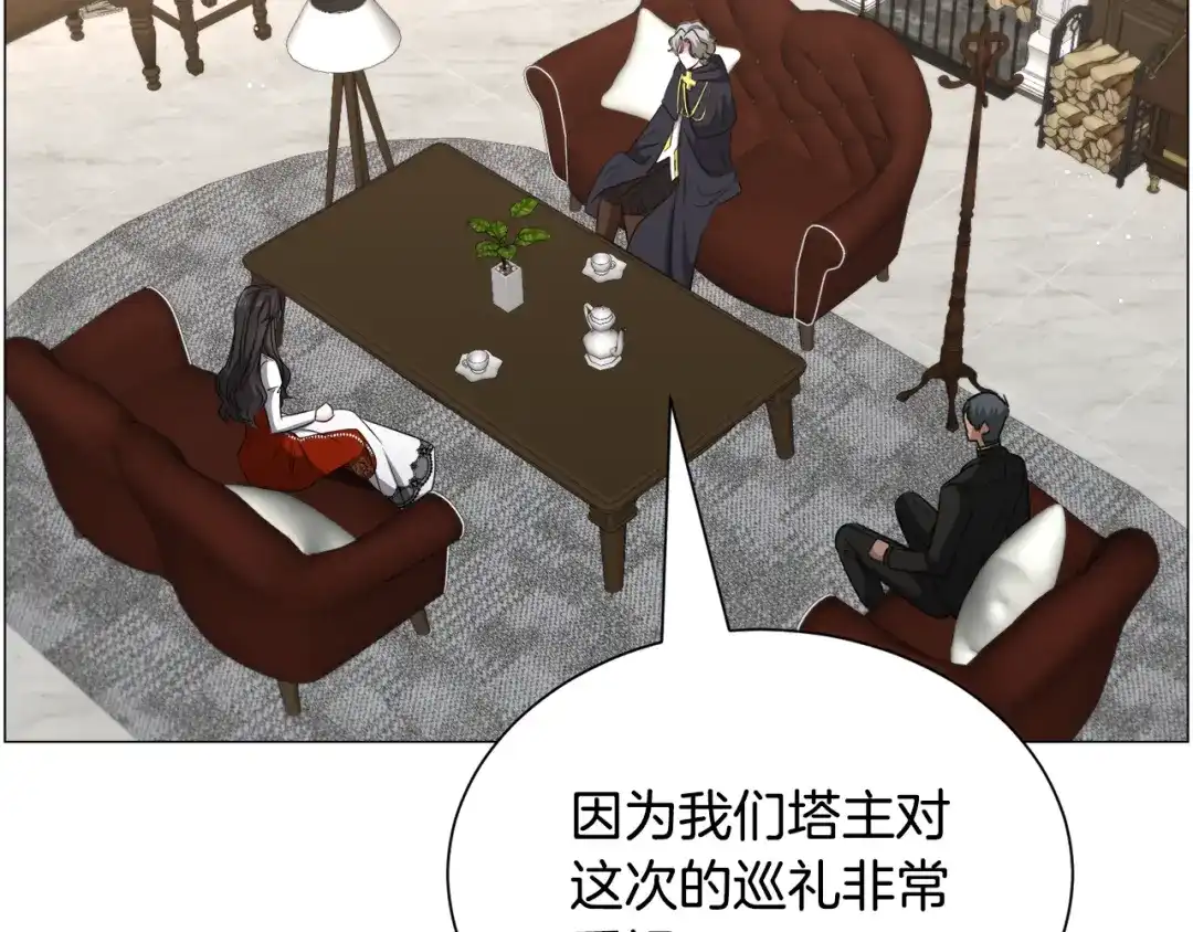 《被迫在乙女游戏里养鱼》第88话 保护圣女 第94页