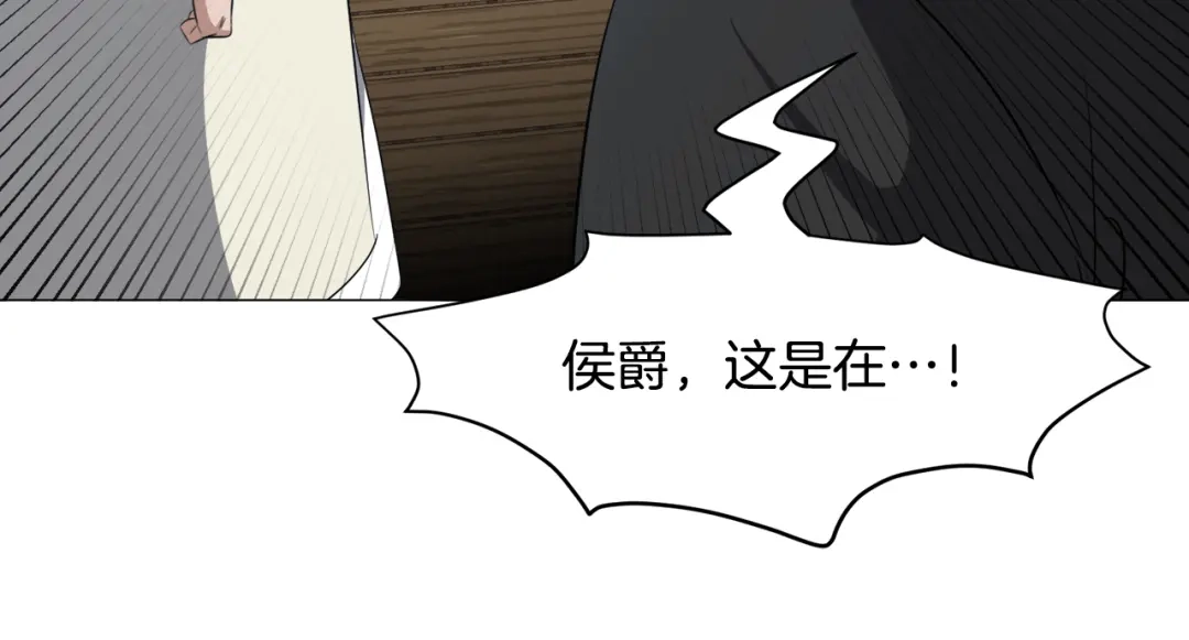 《被迫在乙女游戏里养鱼》第88话 保护圣女 第13页