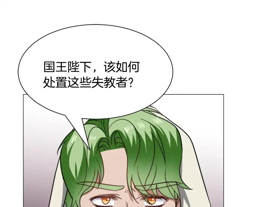 《被迫在乙女游戏里养鱼》第88话 保护圣女 第35页