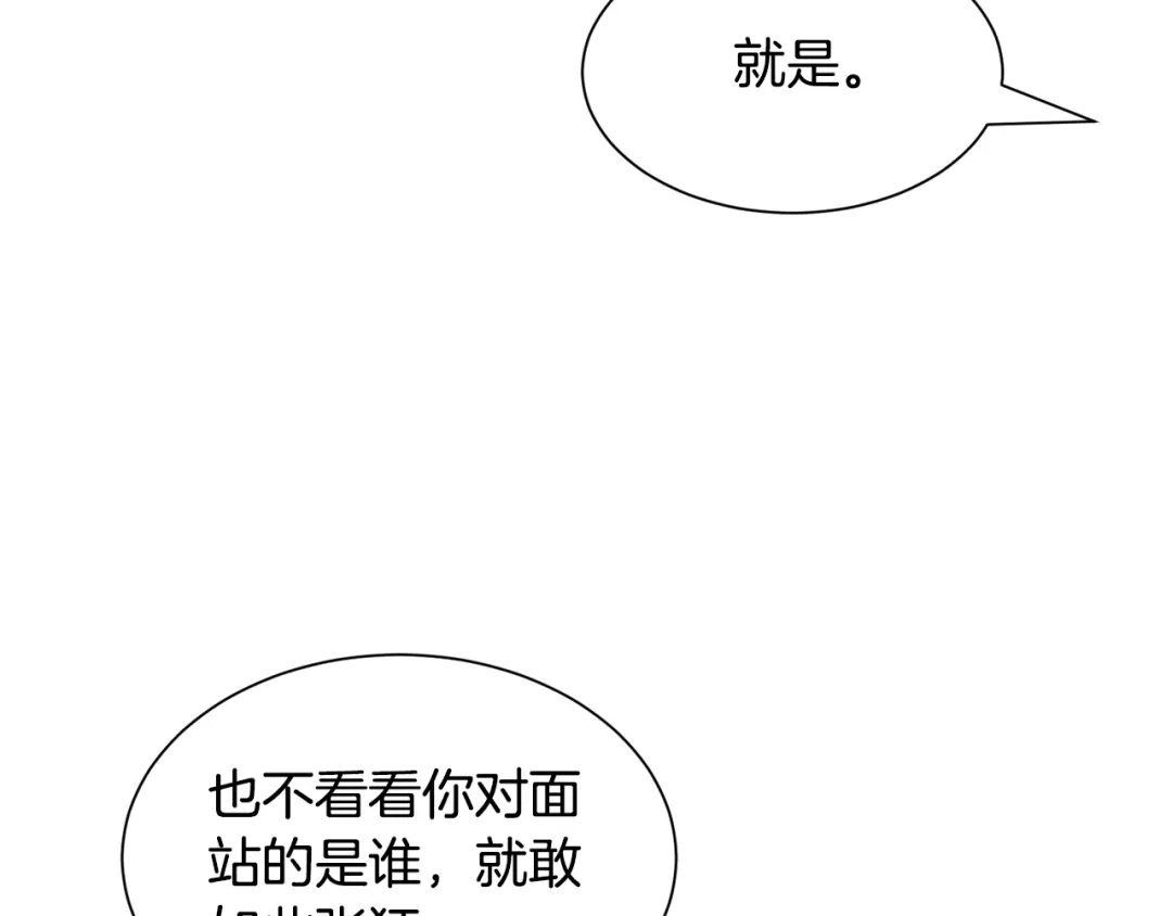 《被迫在乙女游戏里养鱼》第88话 保护圣女 第51页