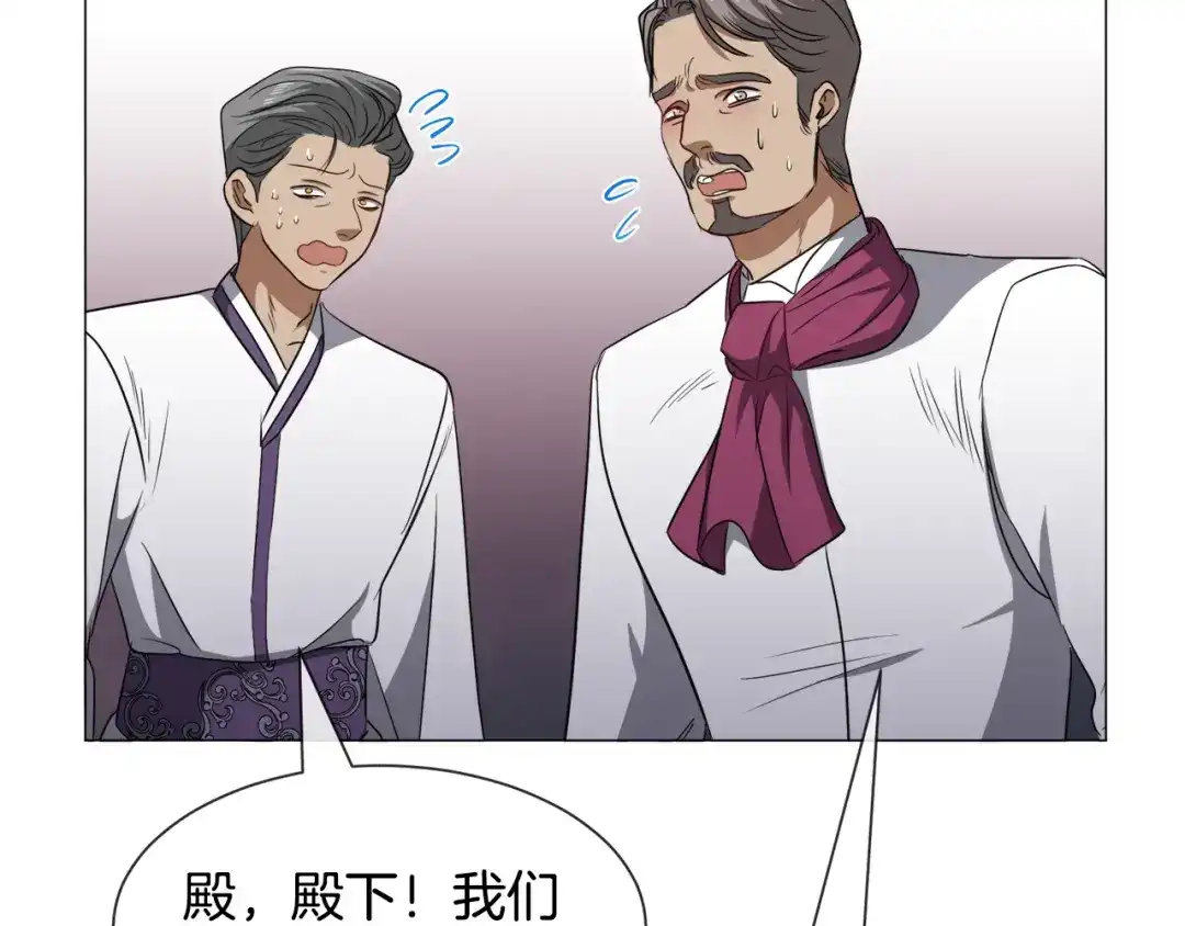 《被迫在乙女游戏里养鱼》第88话 保护圣女 第40页