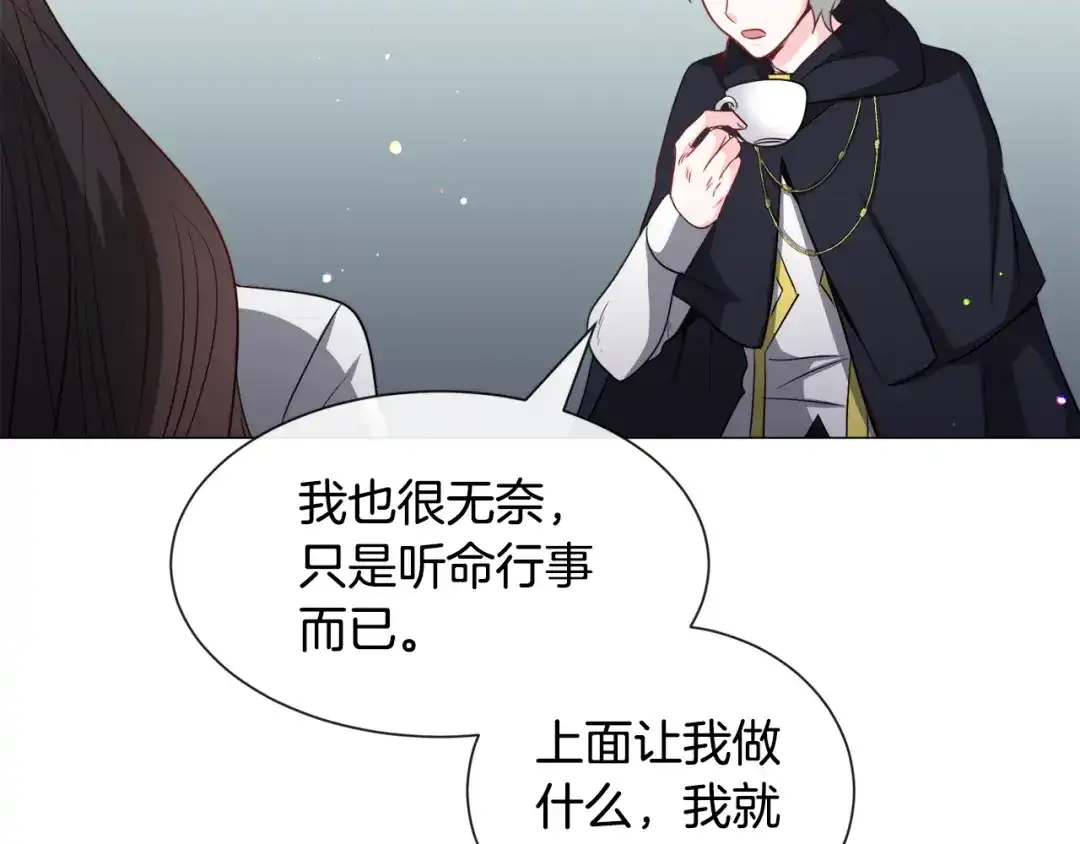 《被迫在乙女游戏里养鱼》第88话 保护圣女 第69页