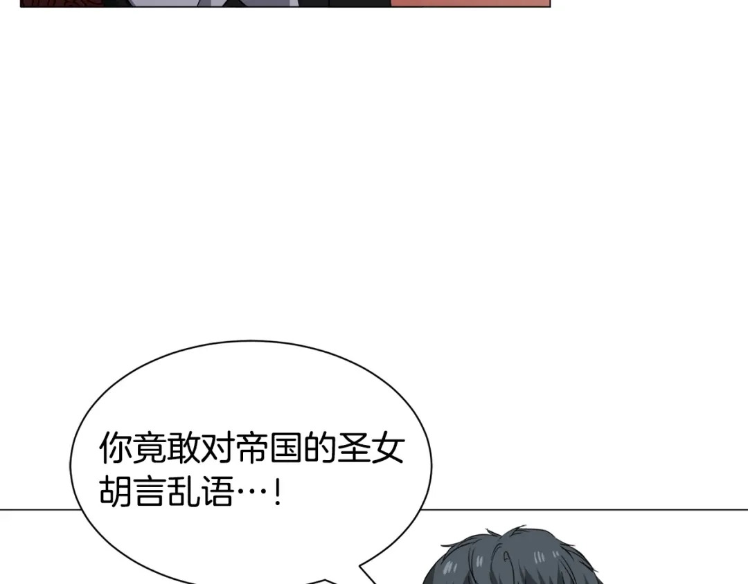 《被迫在乙女游戏里养鱼》第88话 保护圣女 第49页