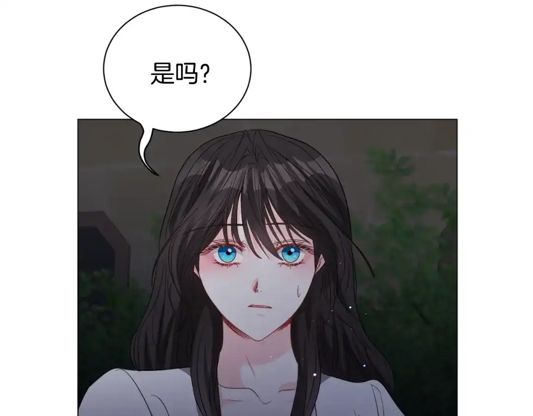 《被迫在乙女游戏里养鱼》第88话 保护圣女 第111页