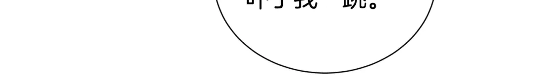 《被迫在乙女游戏里养鱼》第88话 保护圣女 第103页
