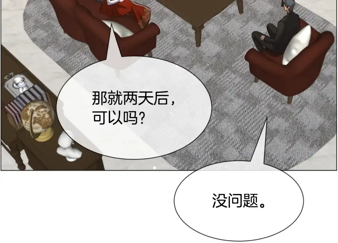 《被迫在乙女游戏里养鱼》第88话 保护圣女 第87页
