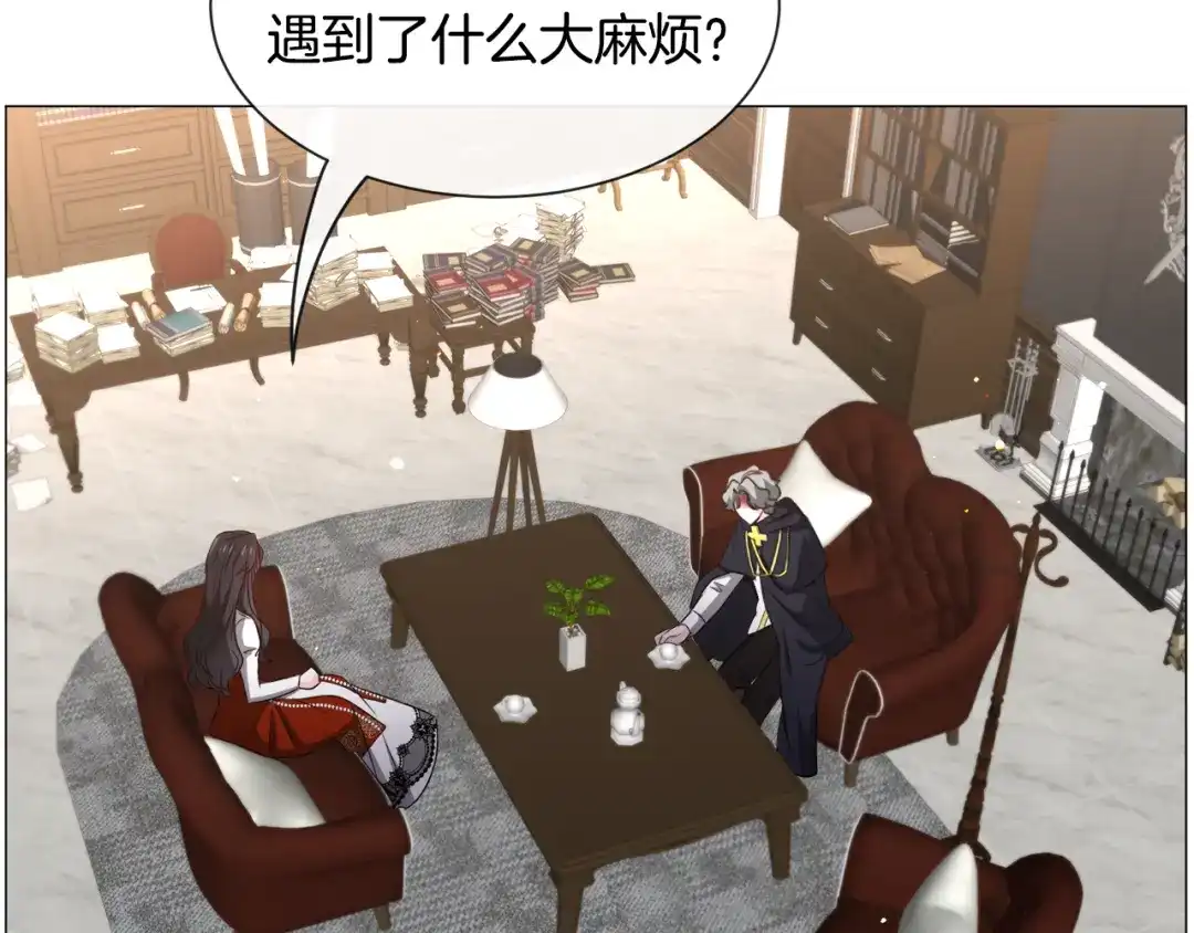 《被迫在乙女游戏里养鱼》第88话 保护圣女 第71页