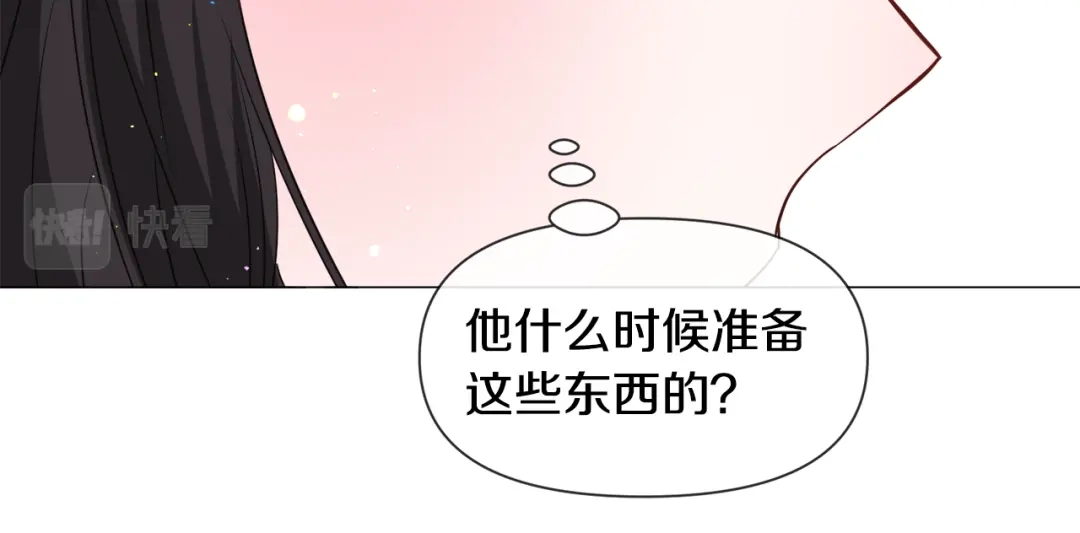 《被迫在乙女游戏里养鱼》第88话 保护圣女 第100页