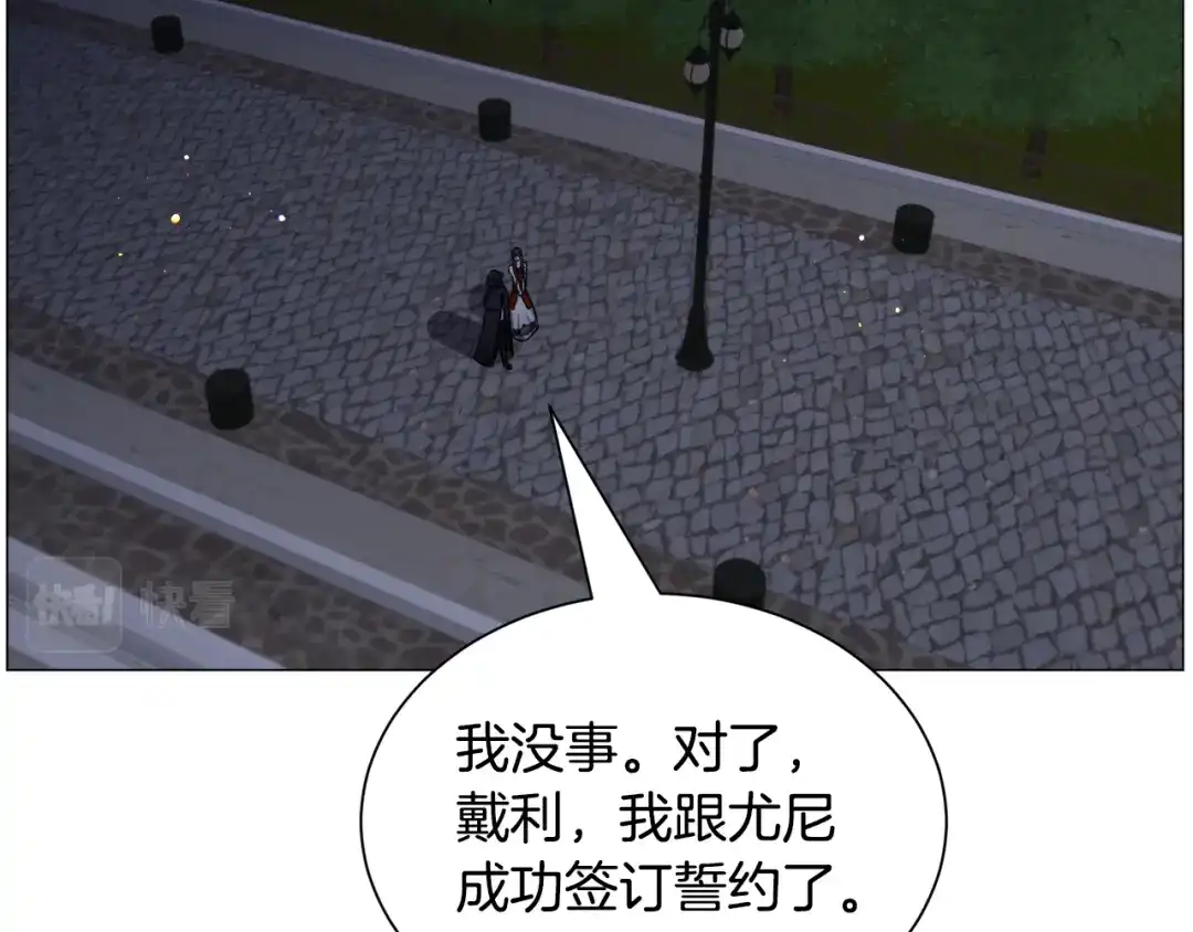 《被迫在乙女游戏里养鱼》第88话 保护圣女 第114页