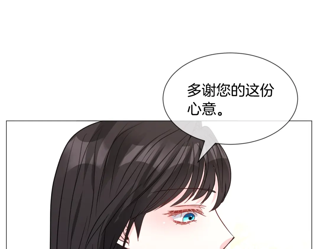 《被迫在乙女游戏里养鱼》第88话 保护圣女 第83页