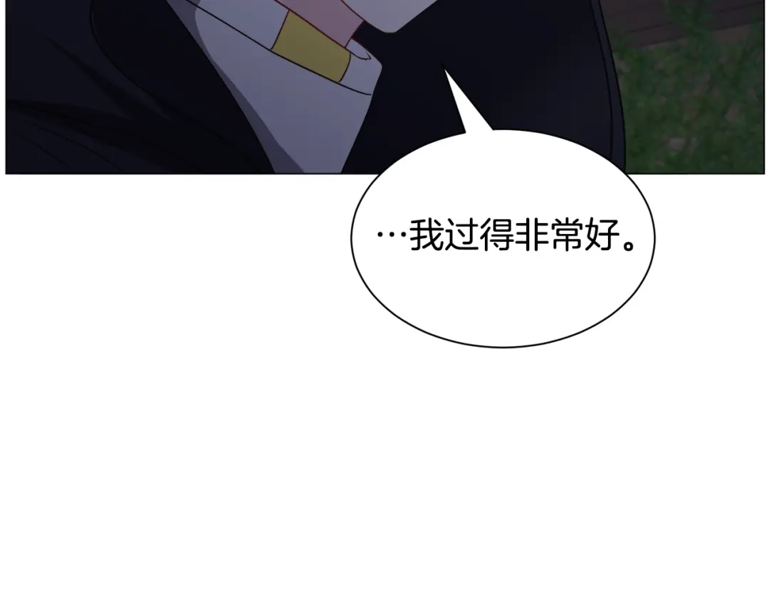 《被迫在乙女游戏里养鱼》第88话 保护圣女 第110页