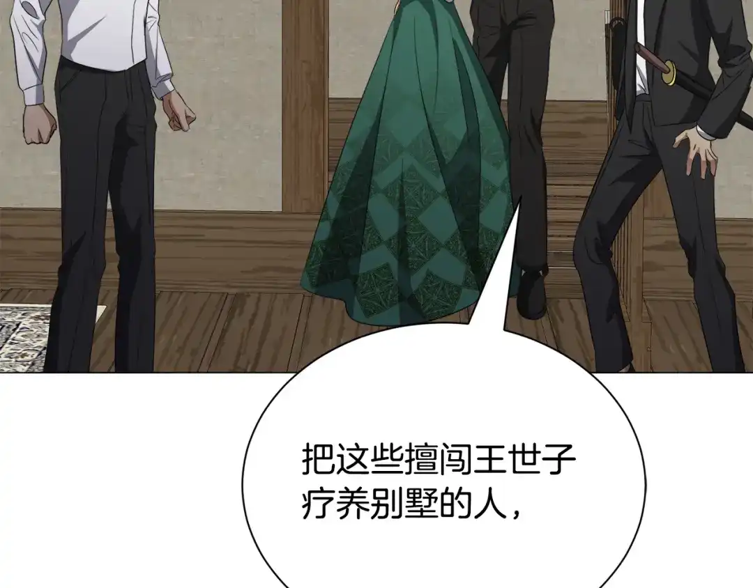 《被迫在乙女游戏里养鱼》第88话 保护圣女 第38页