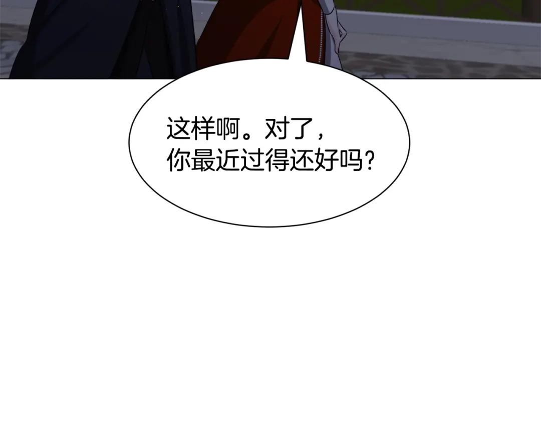 《被迫在乙女游戏里养鱼》第88话 保护圣女 第108页