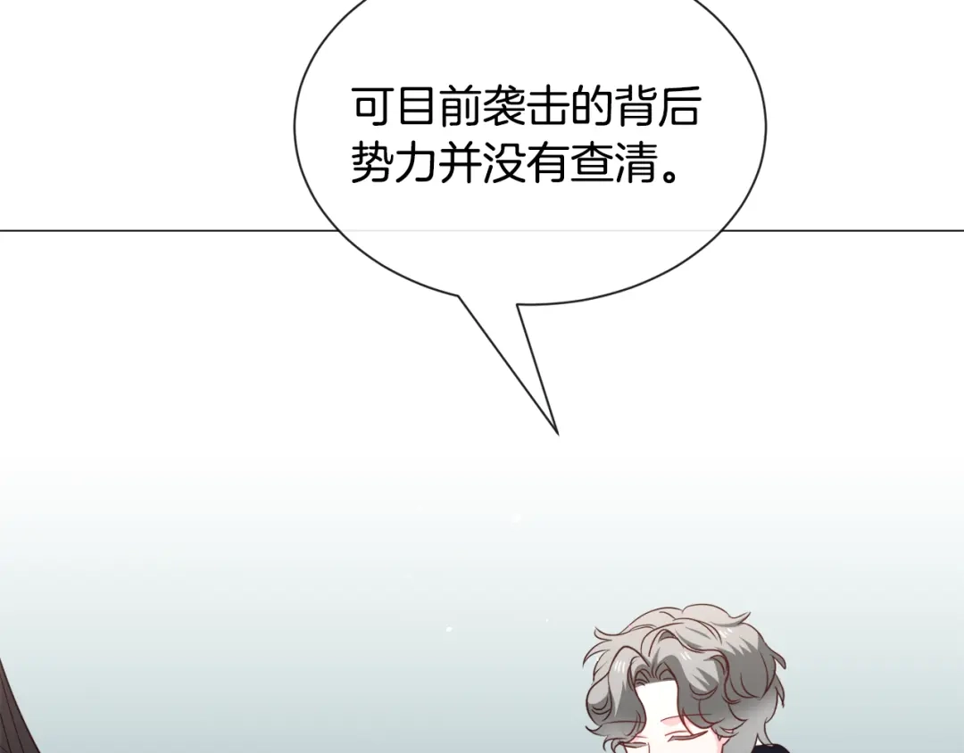 《被迫在乙女游戏里养鱼》第88话 保护圣女 第68页