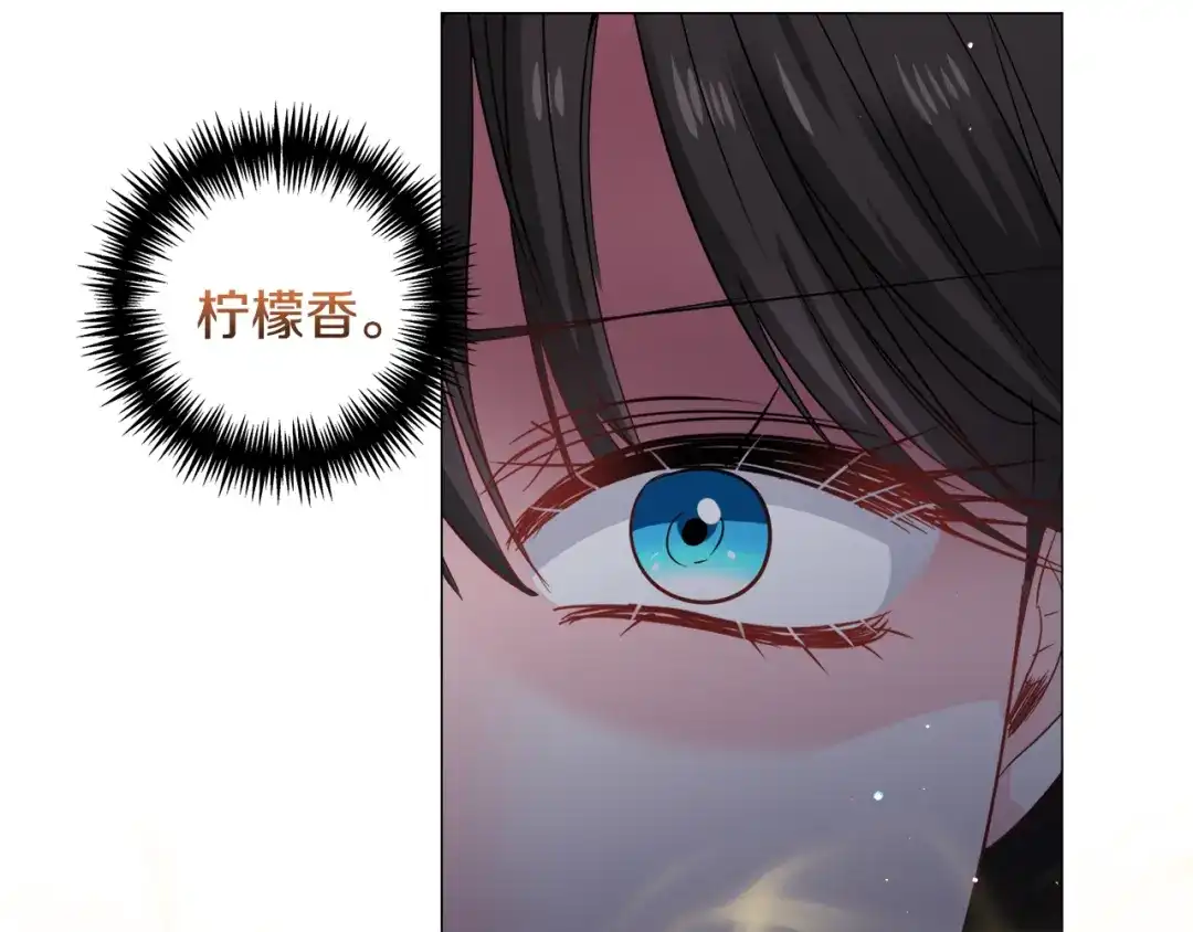 《被迫在乙女游戏里养鱼》第88话 保护圣女 第133页
