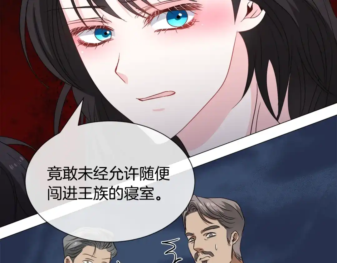 《被迫在乙女游戏里养鱼》第88话 保护圣女 第33页
