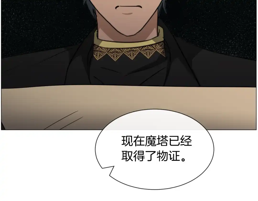 《被迫在乙女游戏里养鱼》第88话 保护圣女 第59页