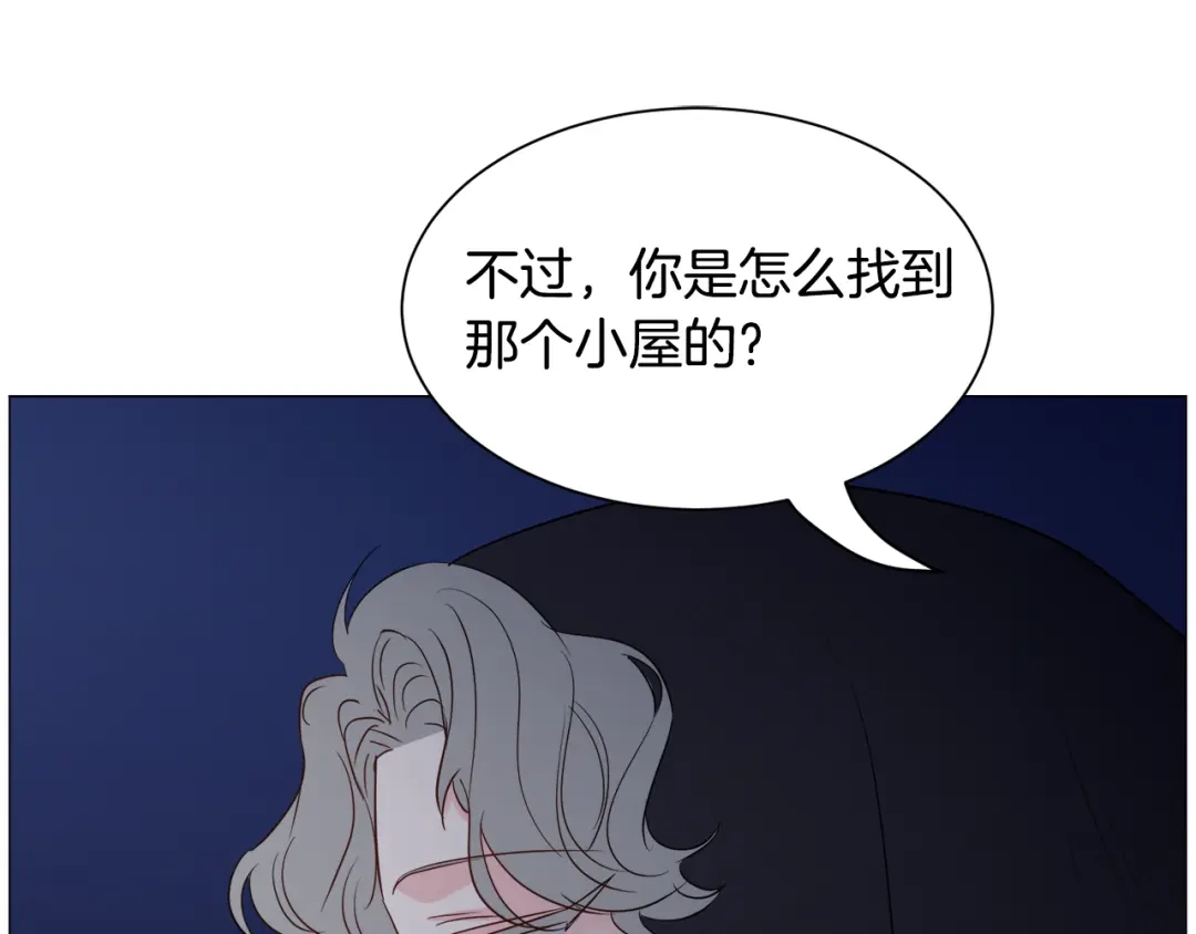 《被迫在乙女游戏里养鱼》第88话 保护圣女 第104页