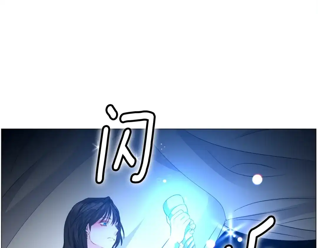 《被迫在乙女游戏里养鱼》第88话 保护圣女 第5页
