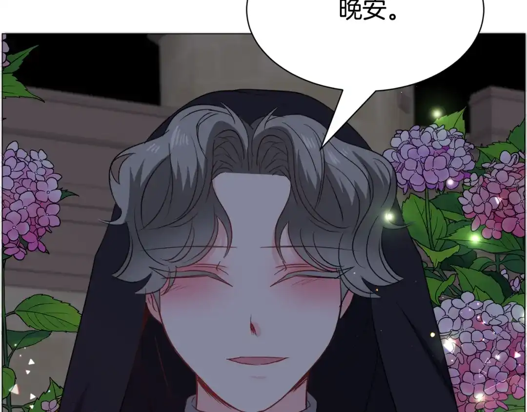《被迫在乙女游戏里养鱼》第88话 保护圣女 第135页