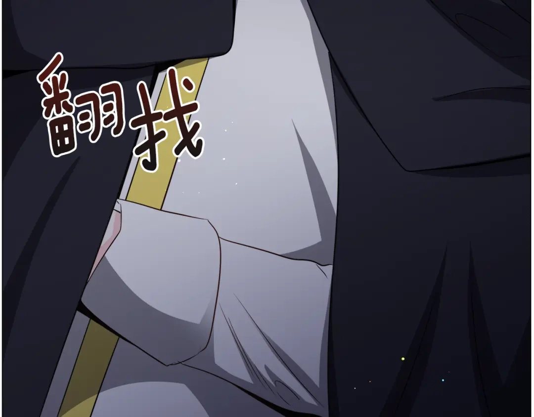 《被迫在乙女游戏里养鱼》第88话 保护圣女 第126页