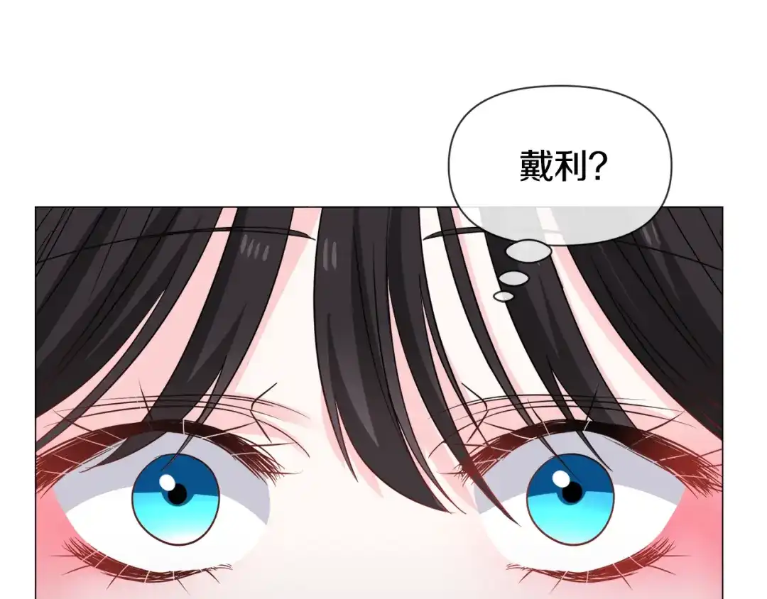 《被迫在乙女游戏里养鱼》第88话 保护圣女 第54页